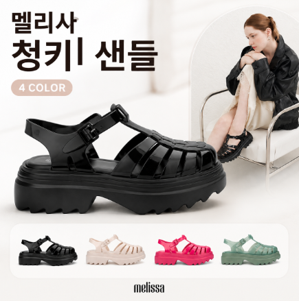 멜리사 우먼 포제션 플랫폼 MSWCG2TSPP11 스펙 가격 구매 전 확인